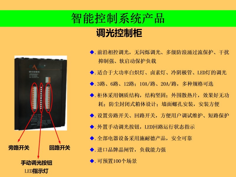 中央美院报告厅智能照明_10