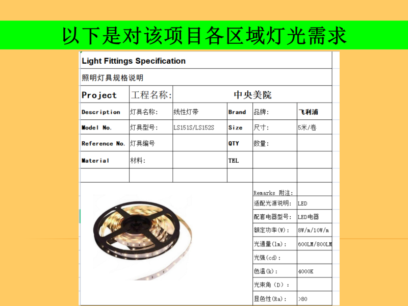 中央美院报告厅智能照明_18