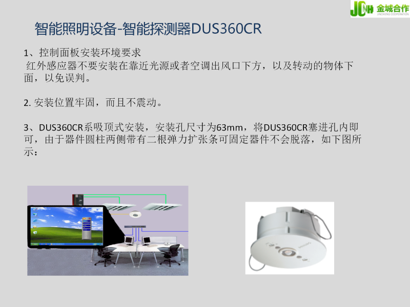 国网辽宁省电力调度通信楼装修和智能化改造项目-飞利浦灯光控制设备安装接线_12
