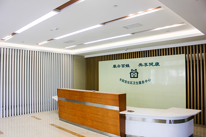 北京朝阳区太阳宫社区卫生服务中心