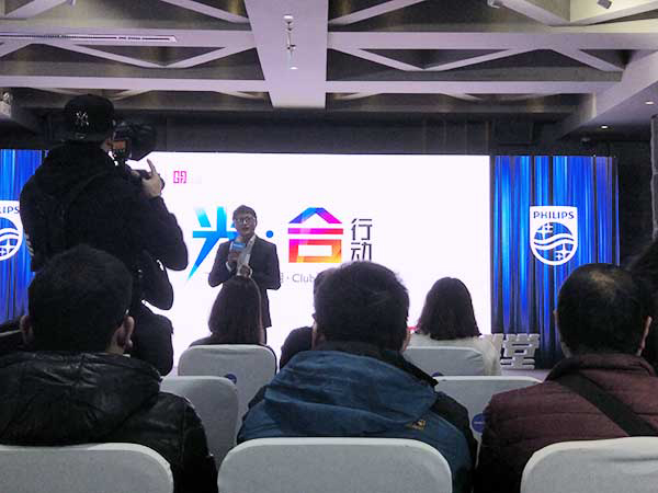 金城合作受邀参加飞利浦照明“明 Club”新知讲堂北京站