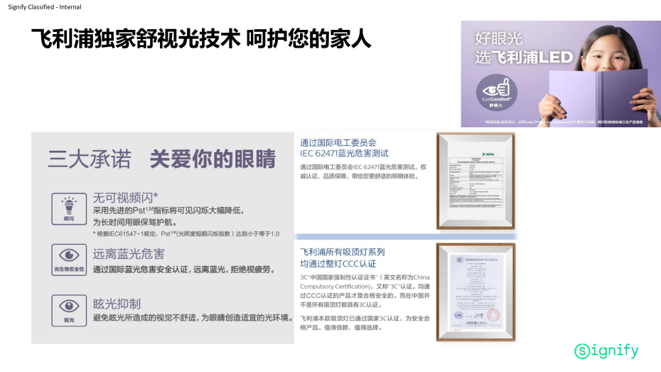 2023-0522 若欣第二代超薄款 产品介绍_04